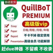 Quillbot Premium Advanced Edition réécrit Moisturizing Grammar Modification 24 heures Automatique maritime Anglais