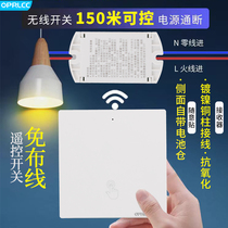 Wireless remote control switch controller 220v panel wiring-free dual control home random lighting lighting shake smart