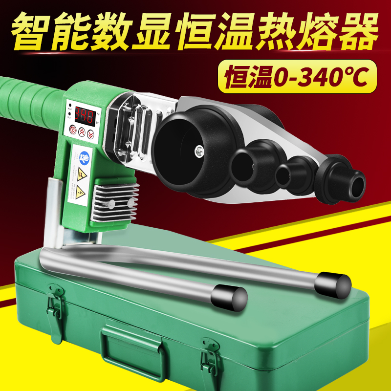 Heat melter 10 brands high power adjustable heating pipe welder household ppr hot melt machine