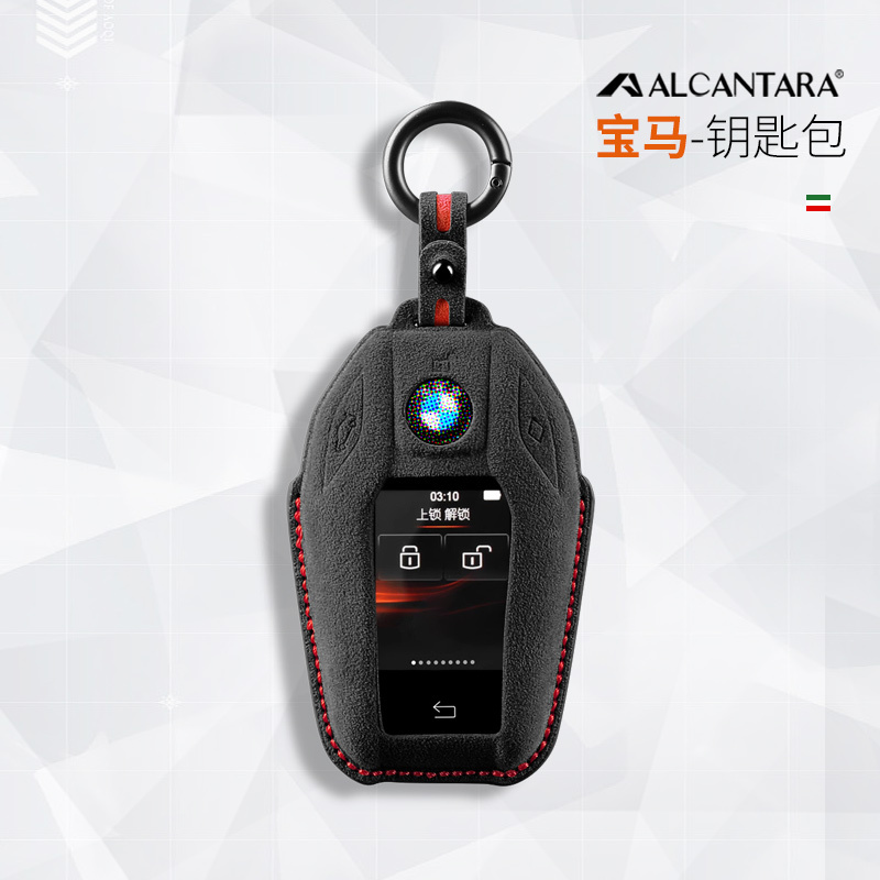 Suitable for Bmw Lcd Key Cover for New 5 Series, 7 Series, 740, 730, X5, X7, 8 Series, 6 Series, Suede Leather Case