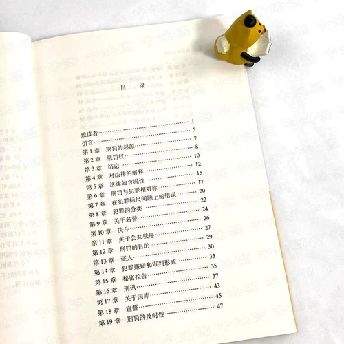 Подлинное место преступления и наказания Crusre Becaria преступное преступное преступное преступное преступное преступное расследование по преступному преступлению преступное преступление преступное преступление по преступному расследованию.