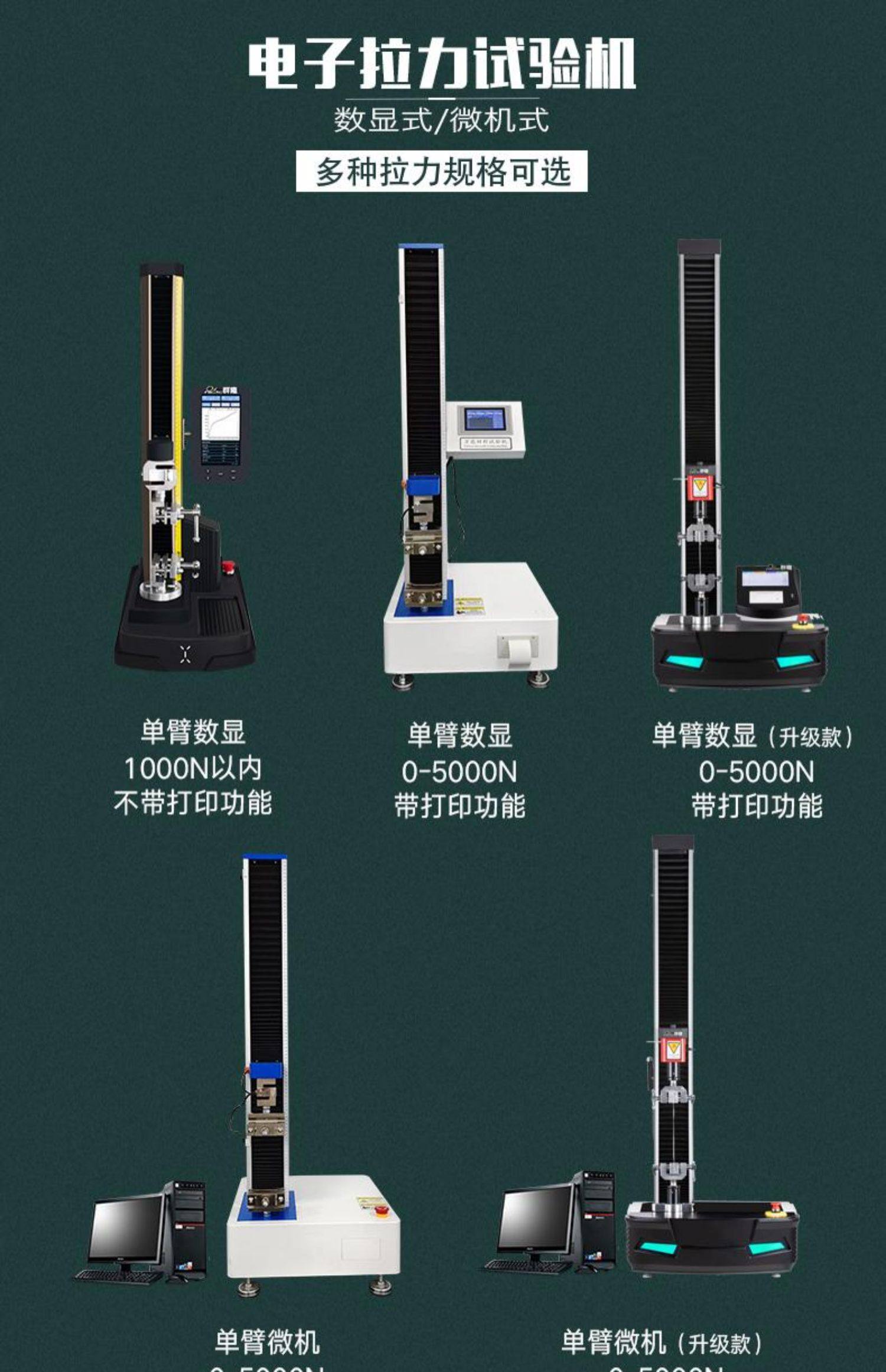 인장 시험기 장력 테스트 인장강도 플라스틱 고무 금속재료 | 세일링크