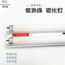 UV aging lamp test tube uva340 one drag two leather paint yellowing 20W 600MM