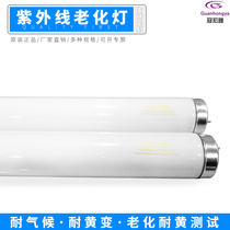Import tube UVB-313EL aging lamp 40W medium-wave simulated sunlight experimental lamp 600MM resistant to yellow UV rays