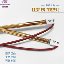 Near infrared all gold-plated heating tube 1000W 350MM bottle blowing machine irlamp 220V sintering furnace halogen lamp tube