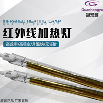 800w Semi-gold-plated infrared lamp 270MM blow molding machine IR heating lamp 110V halogen infrared heating tube