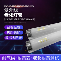 UVA-351 40W ultraviolet lamp T12 ultraviolet aging lamp 1200MM ultraviolet light aging experiment
