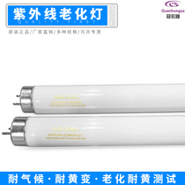 UVB-313EL lamp 15W 450MM simulated sunlight test lamp for UVB-313EL medium wave ultraviolet leather paint