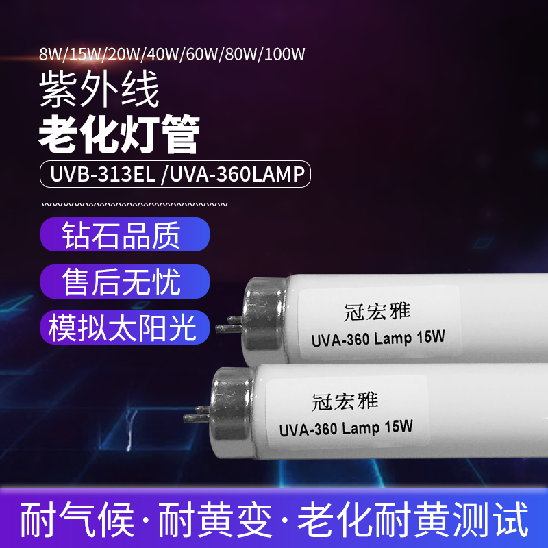 UVA-360nm ultraviolet lamp 15W ultraviolet aging lamp 450MM ultraviolet aging experimental lamp