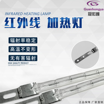 Printing machine heating tube 350MM steel sheet IR tube 1000W bottle blowing machine shortwave infrared lamp heating tube