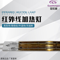 3825W double tube gold-plated plastic curing ink IR heating tube 450MM semi-gold-plated infrared heating tube