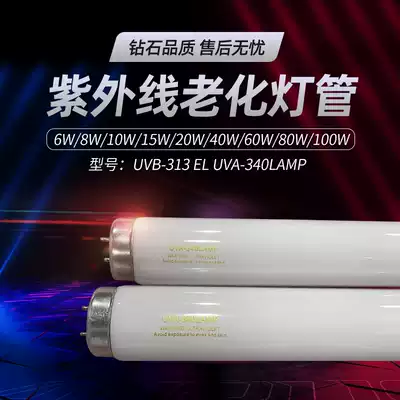 UVA-340nm 40W 600MM UV lamp simulation Sun UV yellow resistance experiment aging lamp