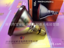OSRAM THERATHERM PAR38 Red infrared physiotherapy lamp lamp 150W physiotherapy lamp