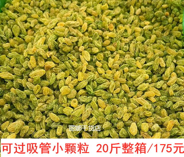 Xinjiang raisin green pearl small particles commercial bulk 5 kg whole box 20 kg ice powder milk tea shop exclusive