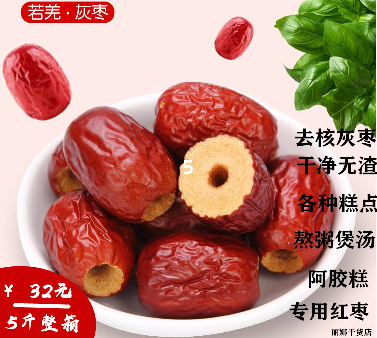 Xinjiang seedless jujube de-nucleated jujube hollow jujube steamed bun bun dumplings 5 kg 20 kg whole box(non-dried jujube)