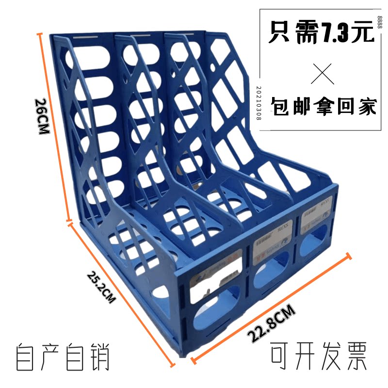 Triple grid file frame plastic desktop data rack student office storage tray stationery storage shelf box