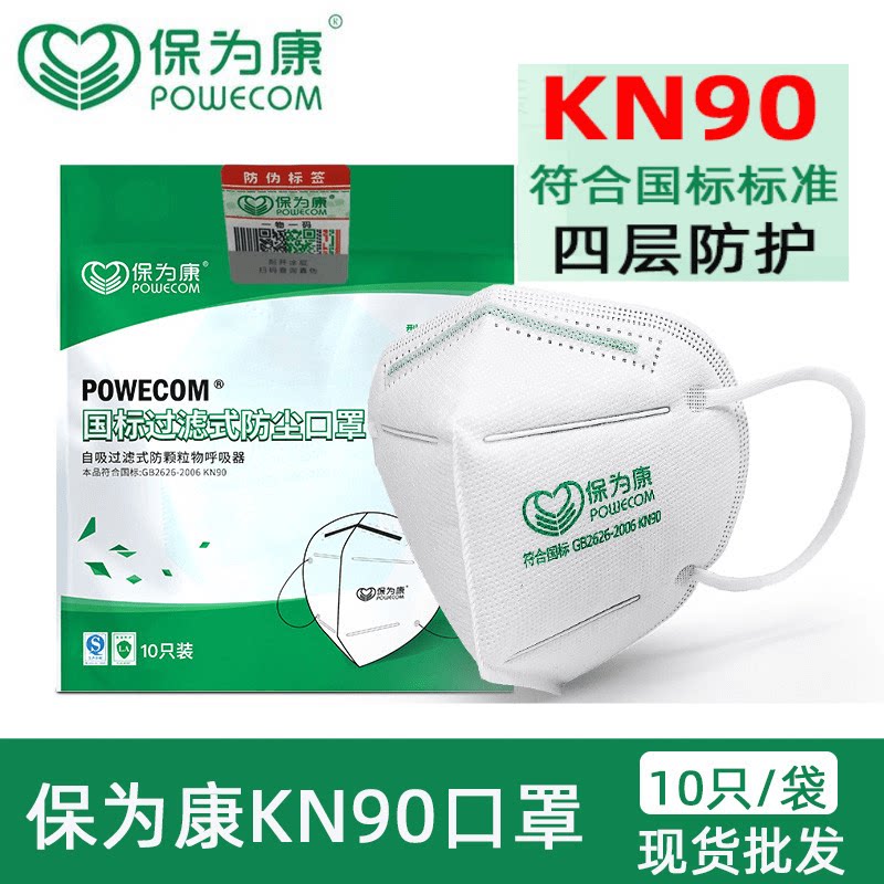 Pao for Conn 9600 Four Folds Anti Splash Industrial Dust Woodwork Polished Mouth Nose Kn90D Large Customer Whole Box