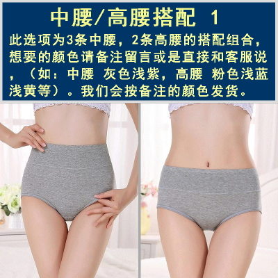 5 womens đóng gói bông tinh khiết thở nâng bụng vải bông eo hiphigh trong eo lớn đang lót nữ béo mm200 jin.