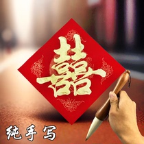 Special door stickers with happy words for weddings window stickers wedding rooms new houses wedding decorations pure handwriting with stronger meanings