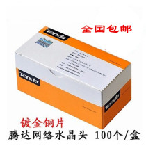 Network cable Crystal Head Super five Class 8 core gold plated rj45 connector pure copper computer network wire connector