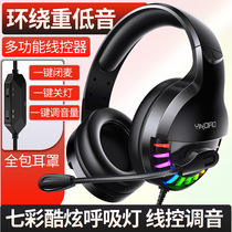 Computer headset headset desktop e-sports game headset with wheat eating chicken computer headset headset headset