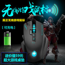 Chi Ling professional charging wireless gaming mouse laptop with lithium battery unlimited e-sports mouse cf lol