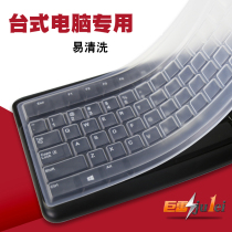 Desktop keyboard film Lenovo Acer Dell HP mechanical keyboard computer universal protective cover film