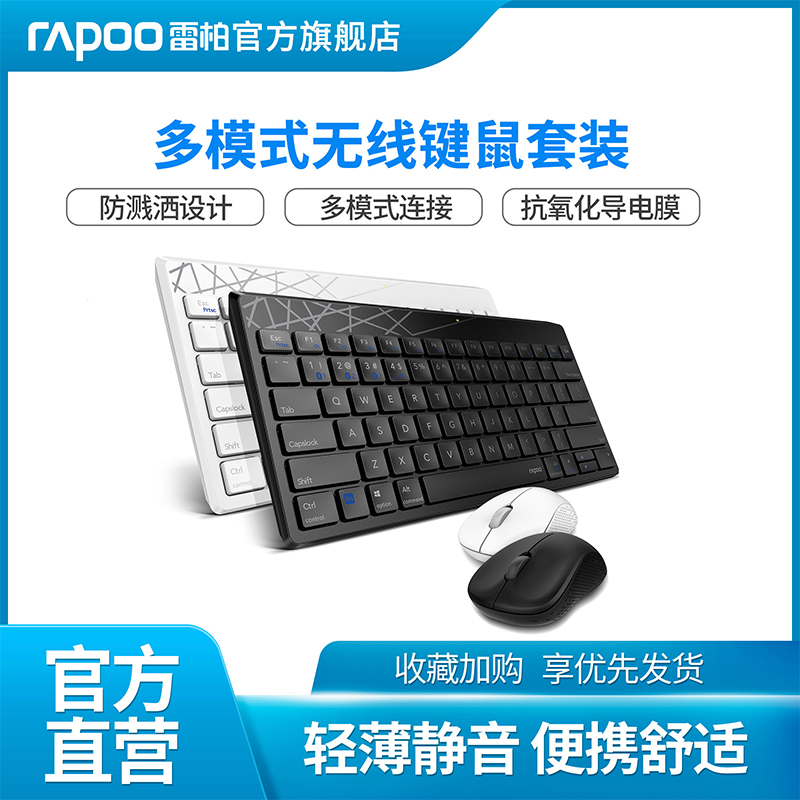 Rebai Multimode Wireless Keyboard Mouse Suit Bluetooth Mute Silent Typing Dedicated Office Desk Style Notes Computer-Taobao