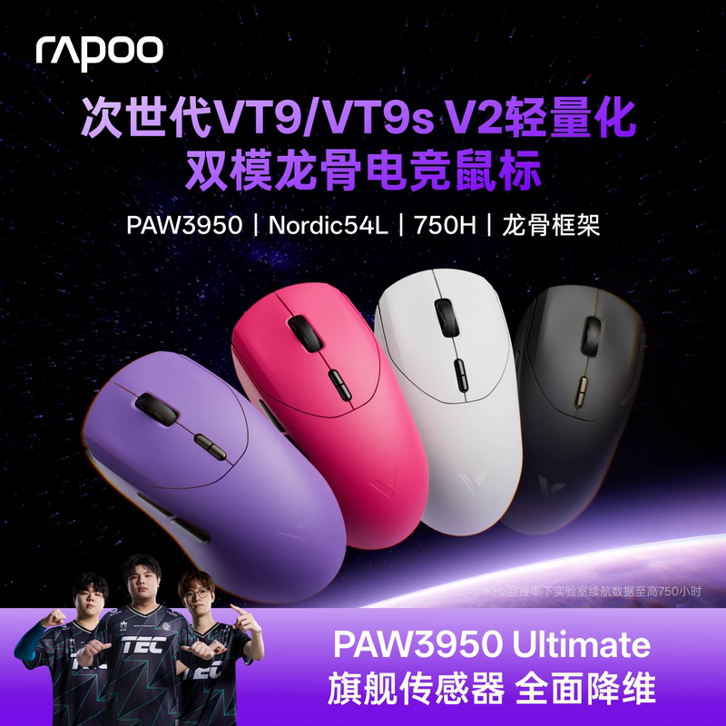 Rapoo Vt9/Vt9S V2 Wireless Mouse 3950 Lightweight Dual-Mode Dual 8K Medium-Large Hand-Friendly Gaming Mouse Rapoo Vt9/Vt9S V2 Wireless Mouse 3950 Lightweight Dual-Mode Dual 8K Medium-Large Hand-Friendly Gaming Mouse