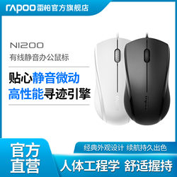 Leibo N1600/N1200 wired mouse quiet and silent USB desktop notebook computer game office