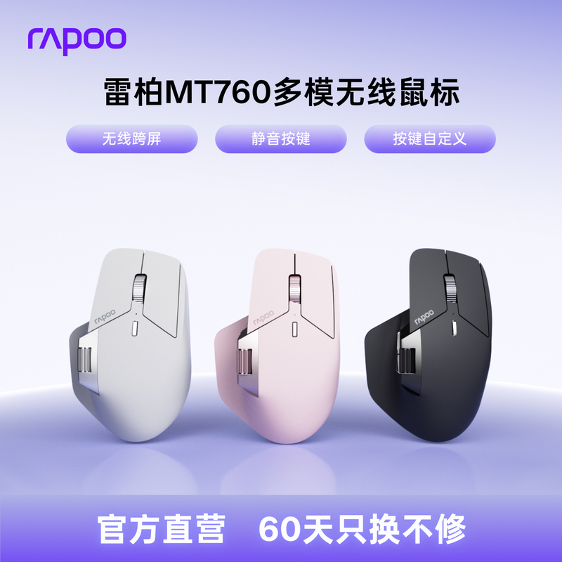 Rapoo Mt760 Wireless Mouse Dual-Mode Ergonomic Desktop Laptop Business Office Dedicated for Men and Women Rapoo Mt760 Wireless Mouse Dual-Mode Ergonomic Desktop Laptop Business Office Dedicated for Men and Women