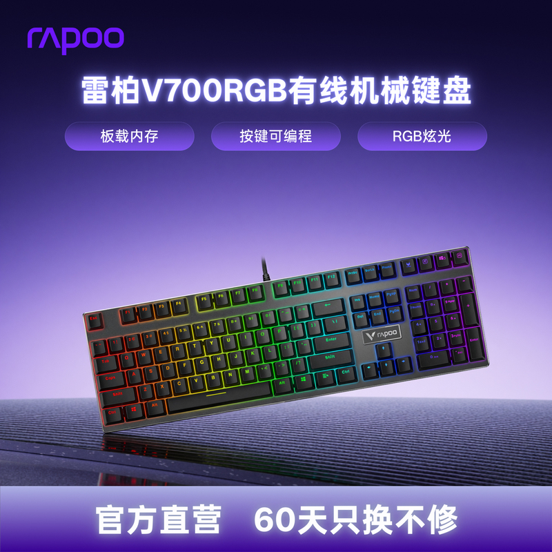 Rapoo V700Rgb Wired Mechanical Keyboard Black Tea Red and Green Axis Gaming Keyboard for Desktop and Laptop Computers Rapoo V700Rgb Wired Mechanical Keyboard Black Tea Red and Green Axis Gaming Keyboard for Desktop and Laptop Computers
