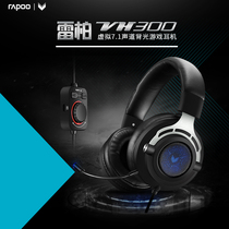 Rapoo VH300 Gaming headset OMG Head-mounted 7 1-channel gaming desktop computer chicken headset