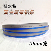 American SHARET19 * 0 9*2360 bimetallic machine band saw blade M42 machine tool ring saw blade