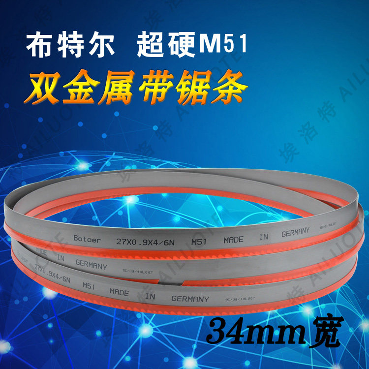 Botoer Bootle Super Hard M51 34*1 1*3860 3990 4115 4570 Metal Machine Band Saw Blade - Taobao