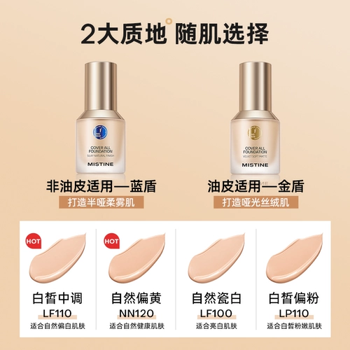 Тональный крем, база под макияж для ухода за кожей для сухой кожи для жирной кожи, стойкое покрытие