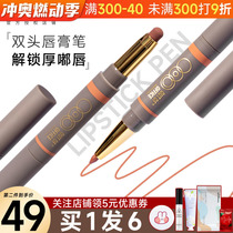 ooo lip liner outofoffice matte pen lp703 double-ended lipstick pen shaping lip plumping lipstick nude women