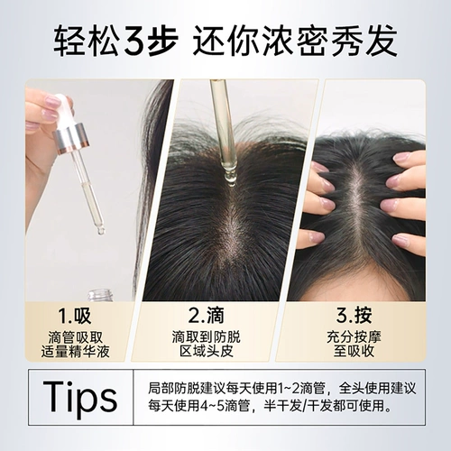 Эссенция, шампунь для кожи головы, лосьон для волос, контроль жирного блеска, придает объем