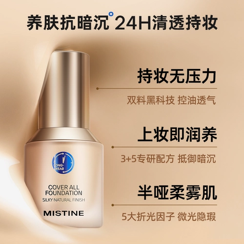 Тональный крем, база под макияж для ухода за кожей для сухой кожи для жирной кожи, стойкое покрытие