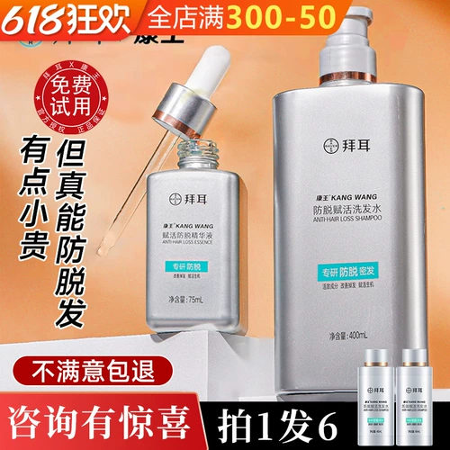 Эссенция, шампунь для кожи головы, лосьон для волос, контроль жирного блеска, придает объем