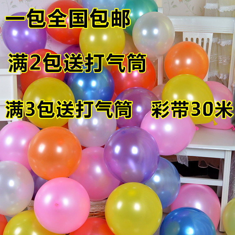 Balloon Festival Balloon Wedding Wedding Supplies Arrangement Arch Pearlescent Round Balloon Wedding Birthday Wedding Room