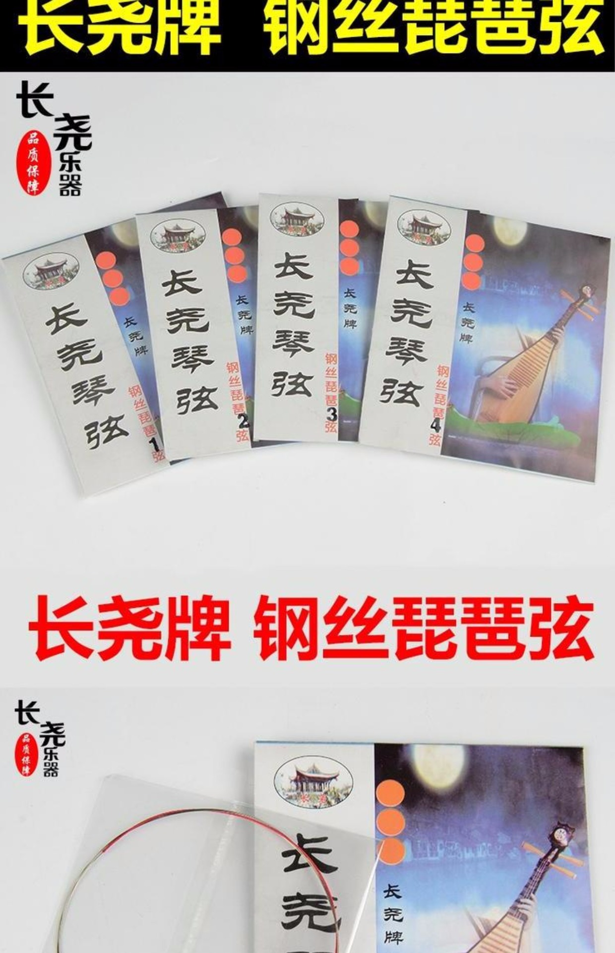 Dây thép dây thép dây 1/2/3/4 chơi dây thép dây accessories phụ kiện nhạc cụ túi đựng đàn guitar