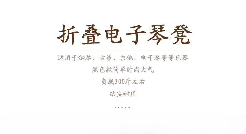Đàn piano đơn điện tử đàn guitar erhu guzheng trống phân có thể được nâng lên và hạ xuống gấp phụ kiện nhạc cụ trẻ em - Phụ kiện nhạc cụ dây đeo đàn