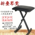 Đàn piano đơn điện tử đàn guitar erhu guzheng trống phân có thể được nâng lên và hạ xuống gấp phụ kiện nhạc cụ trẻ em - Phụ kiện nhạc cụ phụ kiện trống jazz Phụ kiện nhạc cụ