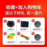 Erhu Ultimate Audioxer 31e Электронный школьный аудиоер indent pipa Zitzing String Accessories