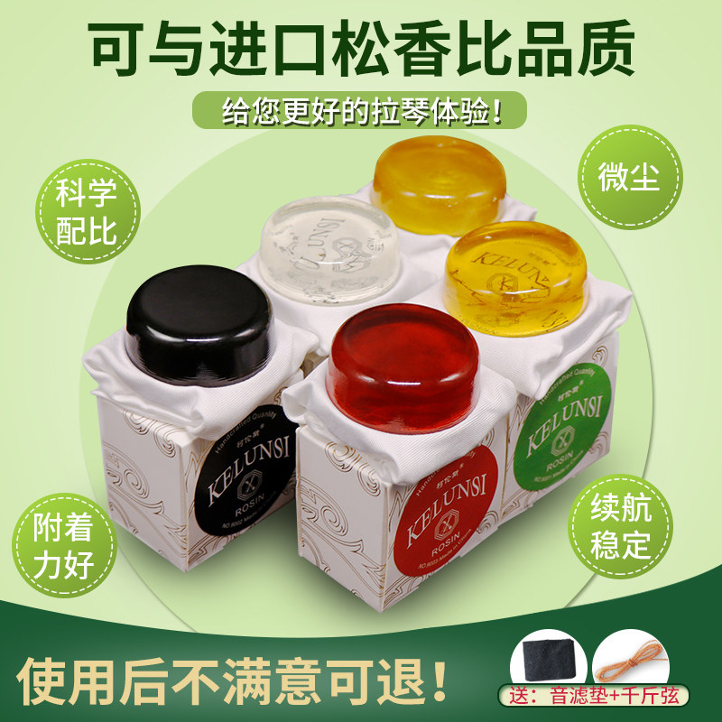Dream Jiangnan erhu rosin large, medium and small violin rosin block string instrument Jinghu banhu universal dust rosin
