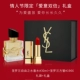 YSL, 30 мл, квадратный тюбик