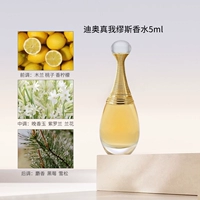 Dior действительно мой Muse Srune 5ml 5 мл