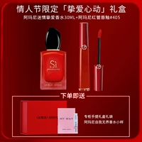 Armani, духи, блеск для губ, 30 мл