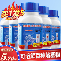 Pipe dredging powder Kitchen sewer dredging agent Toilet toilet clogging artifact Strong dissolving agent Canal powder